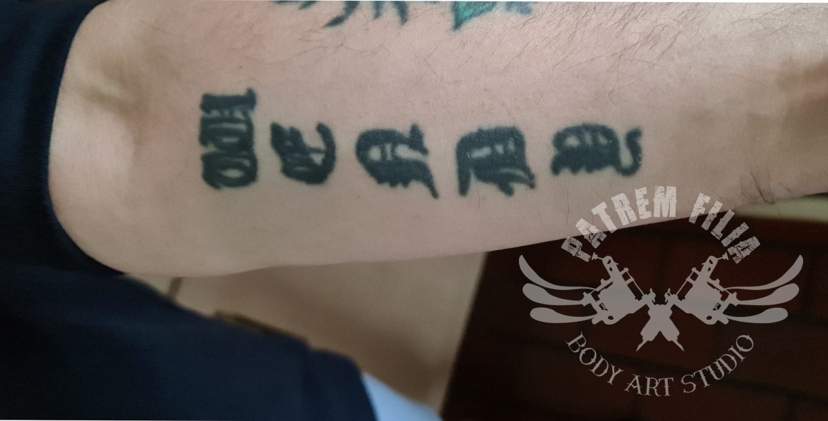 Naam cover op onderarm Tattoeages 1
